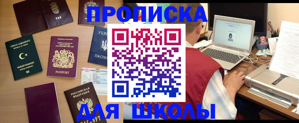 прописка регистрация в Борзе