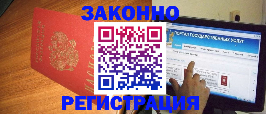 прописка в квартире в Борзе